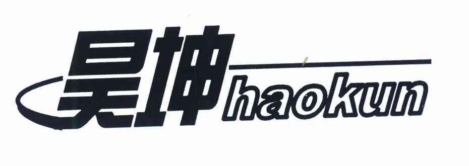 昊坤