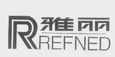 雅丽   REFNED