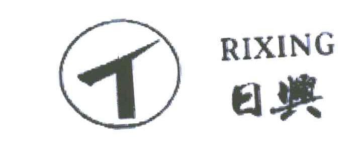 日兴;RIXING