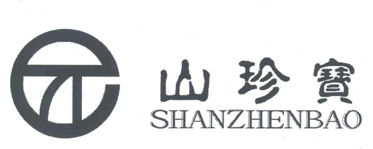 山珍宝;SHAN ZHEN BAO