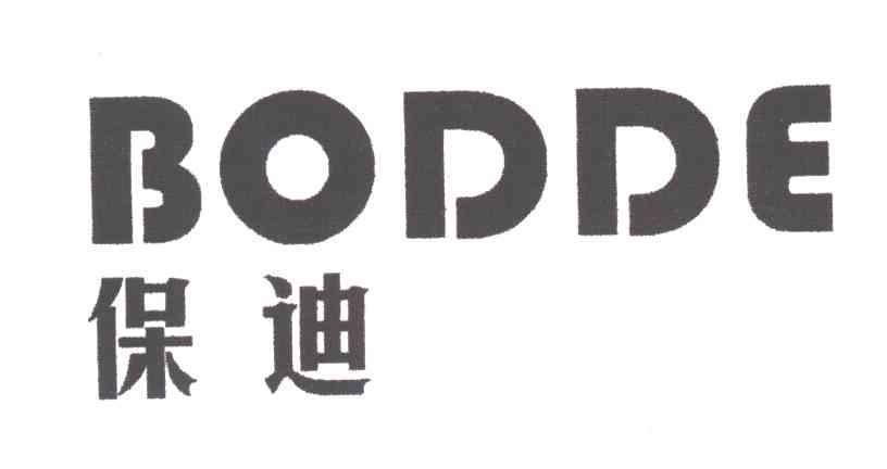 保迪;BODDE