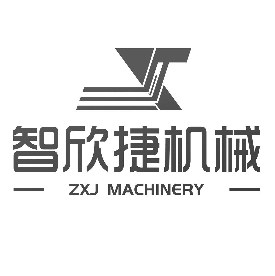 智欣捷机械  ZXJ MACHINERY