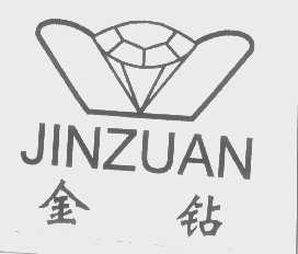 金钻
