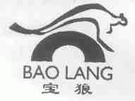 宝狼