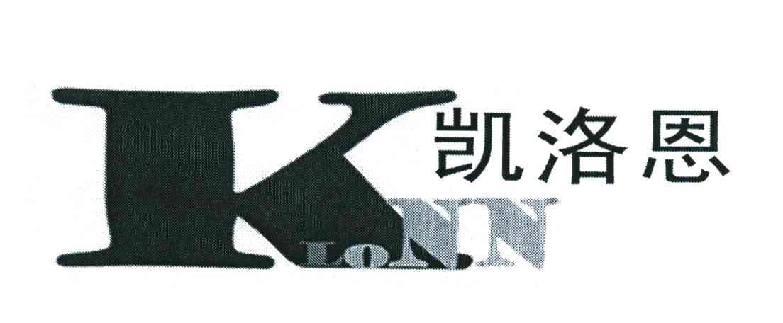 凯洛恩;KLONN;K