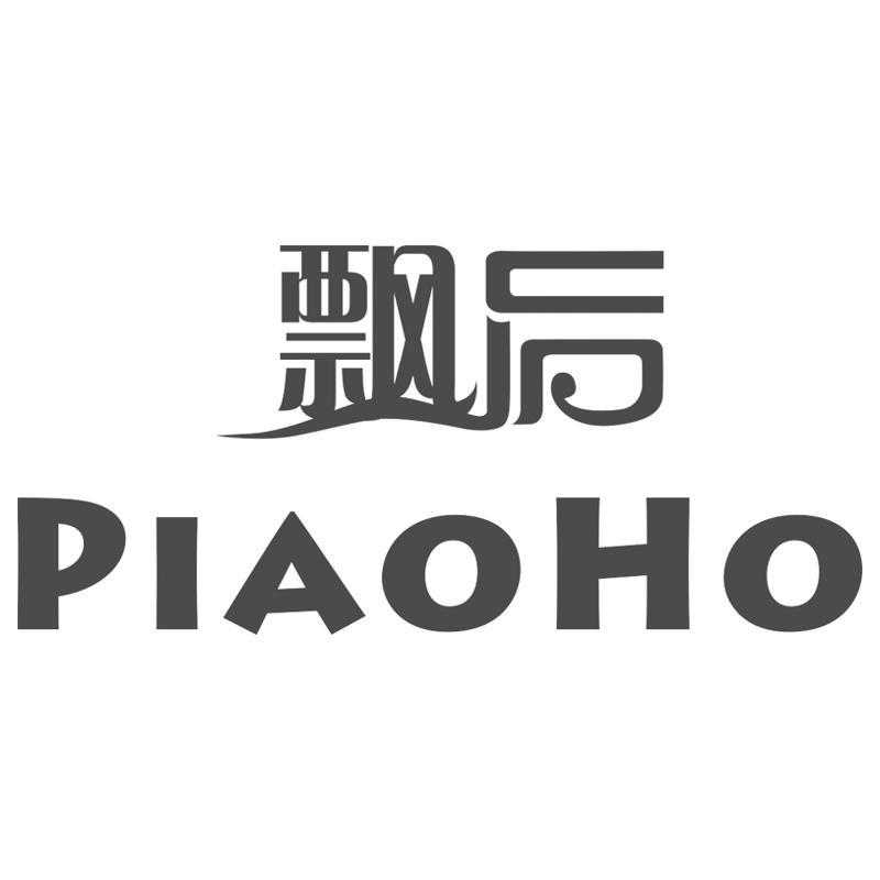 飘后 PIAOHO