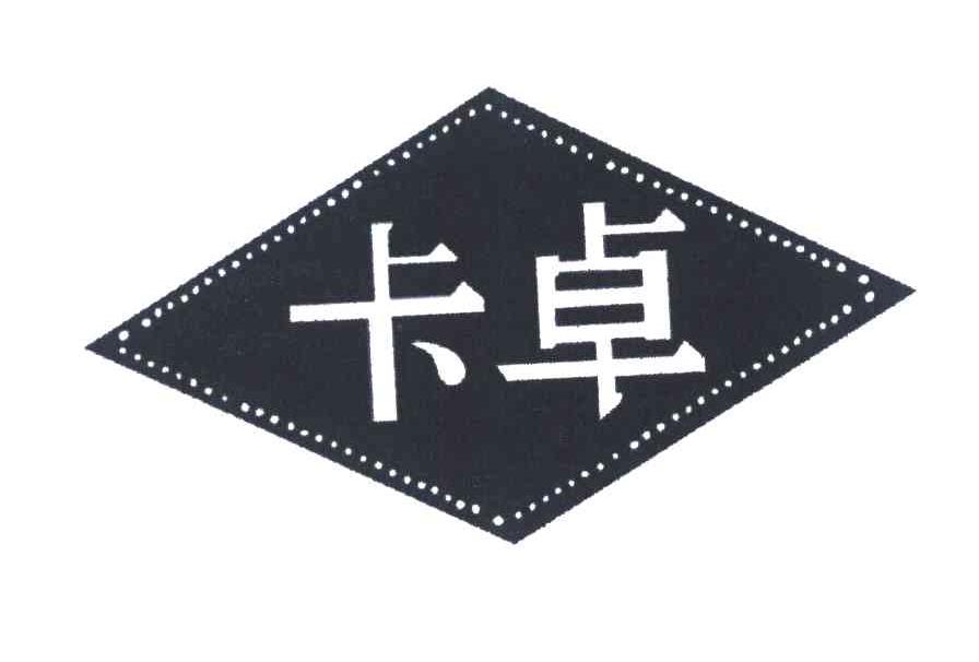 卡卓