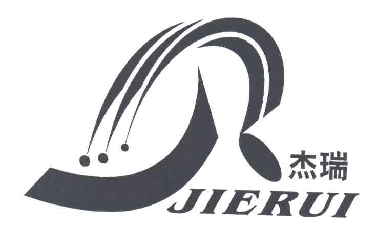 杰瑞