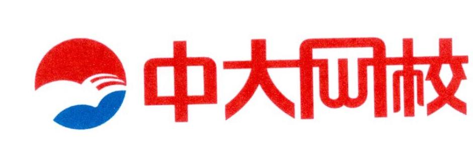 中大校