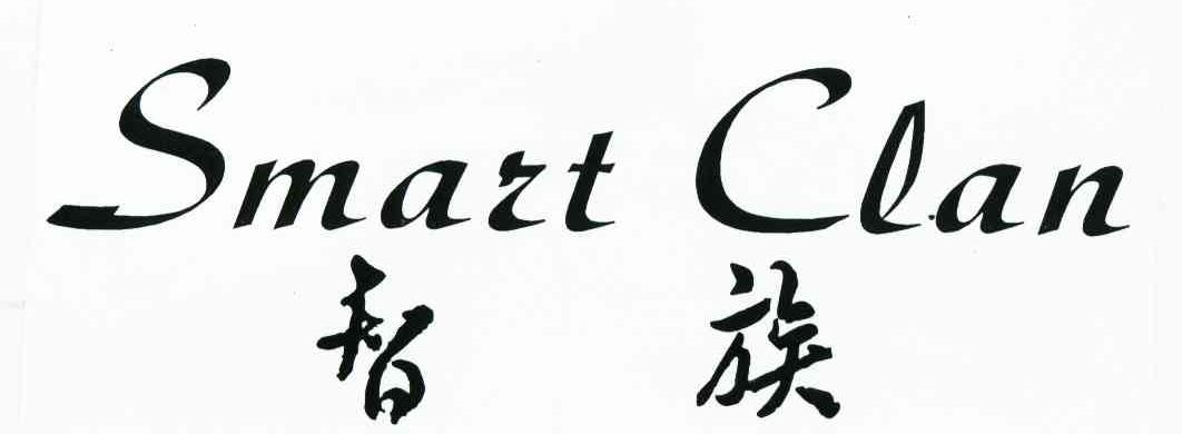 SMART CLAN 智族