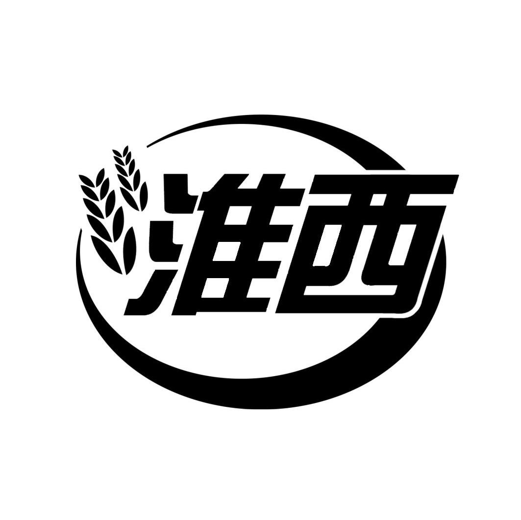 淮西