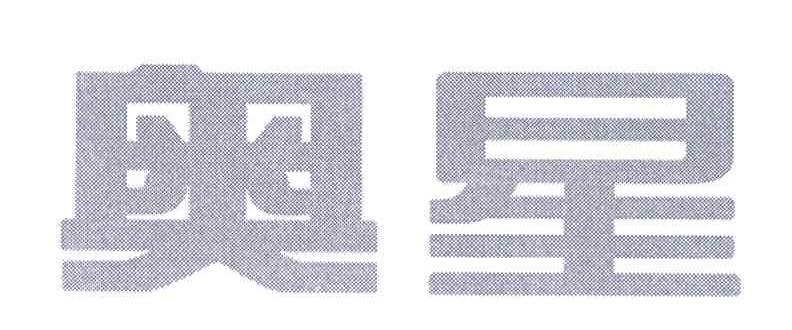 奥星