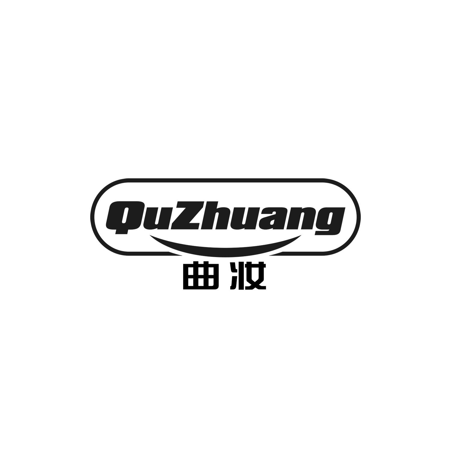 曲妆