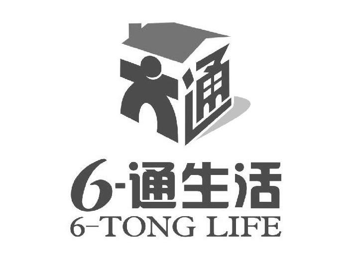 6-通生活 六通 6-TONG LIFE