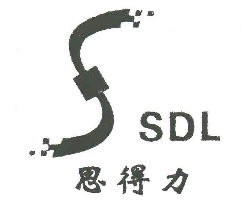 思得力;SDL