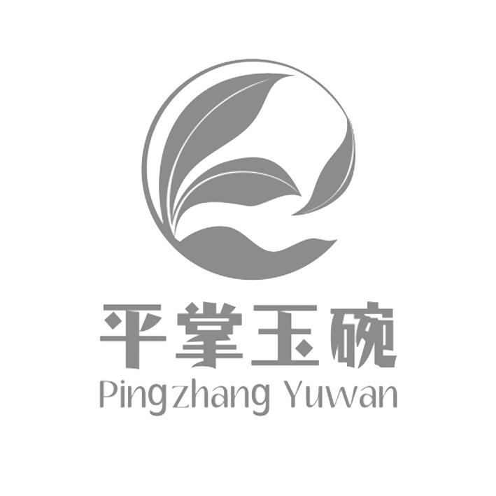平掌玉碗