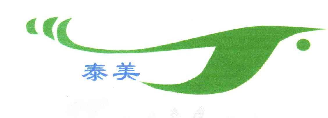 泰美