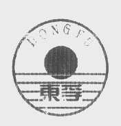 东孚