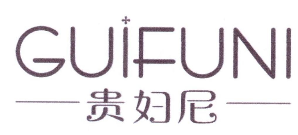 贵妇尼