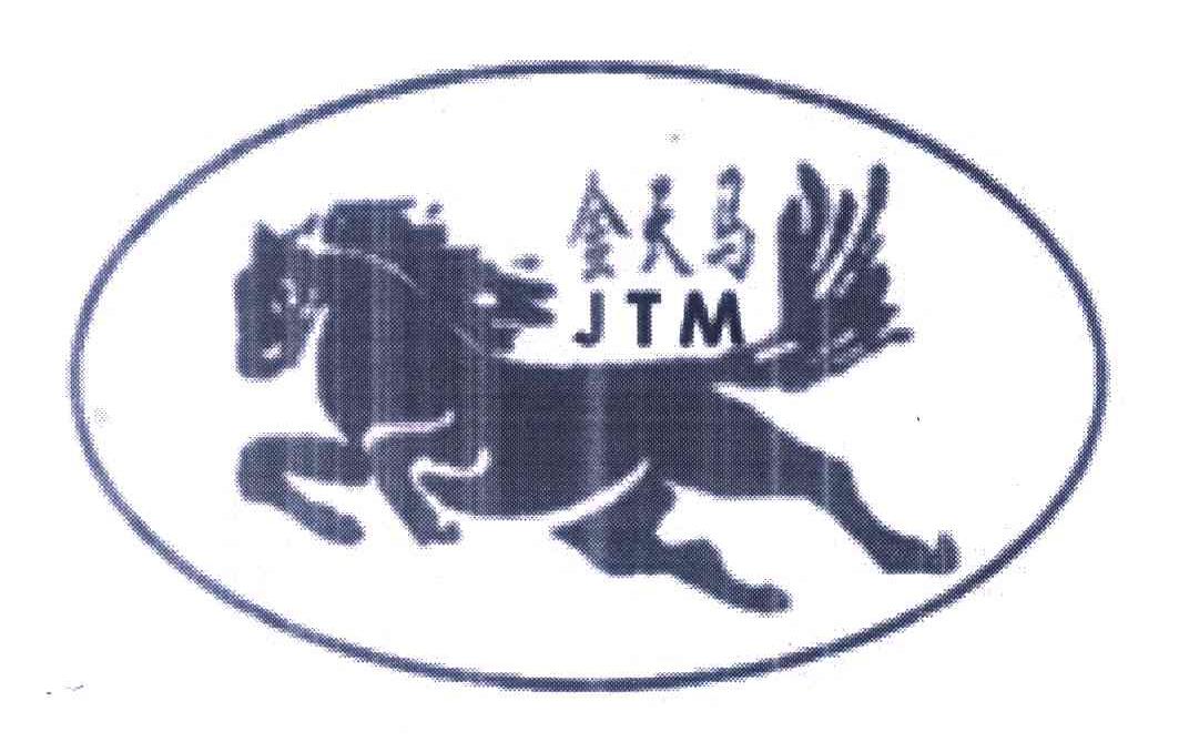 金天马 JTM