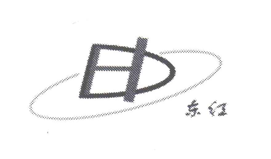 东红