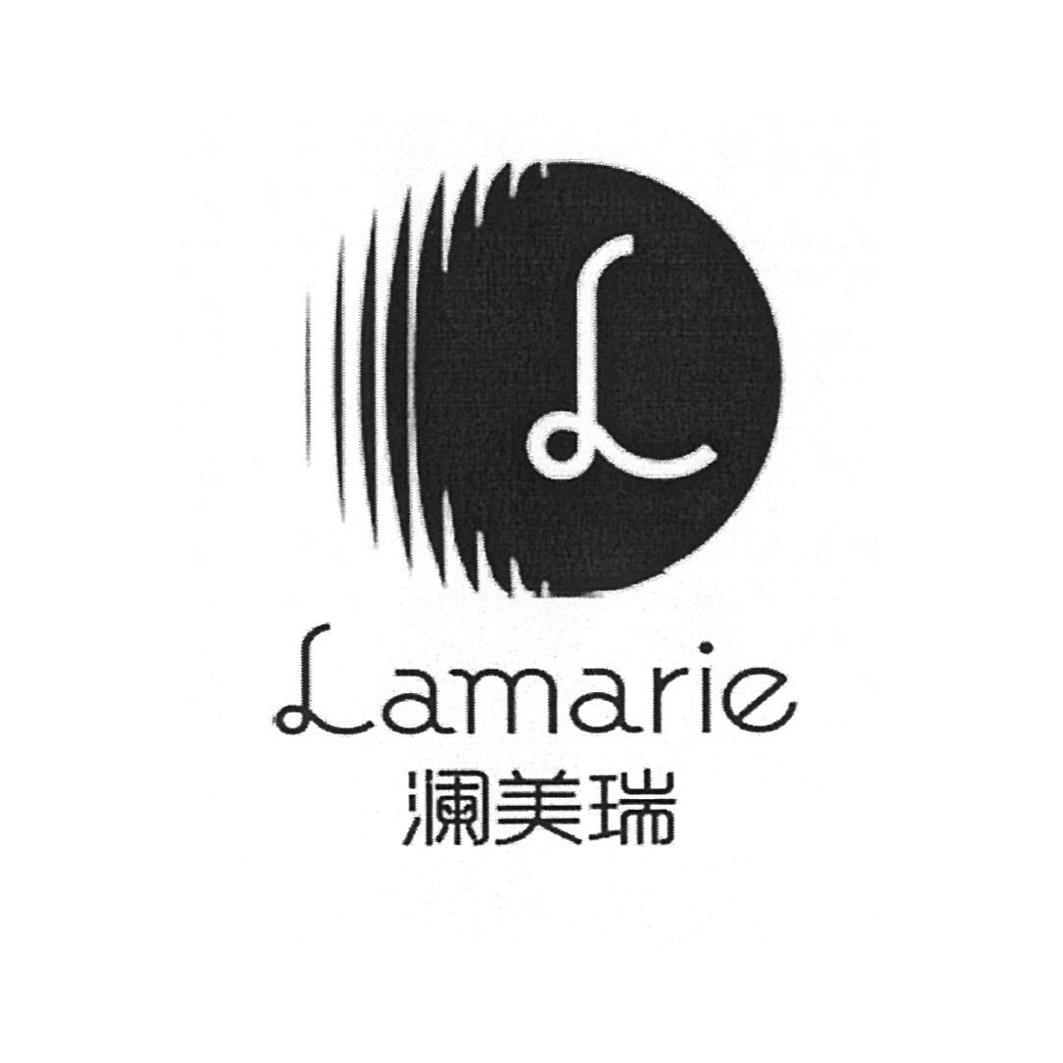 澜美瑞 LAMARIE