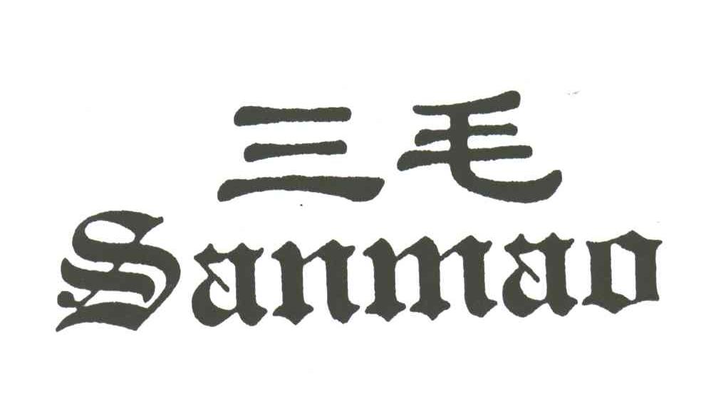三毛