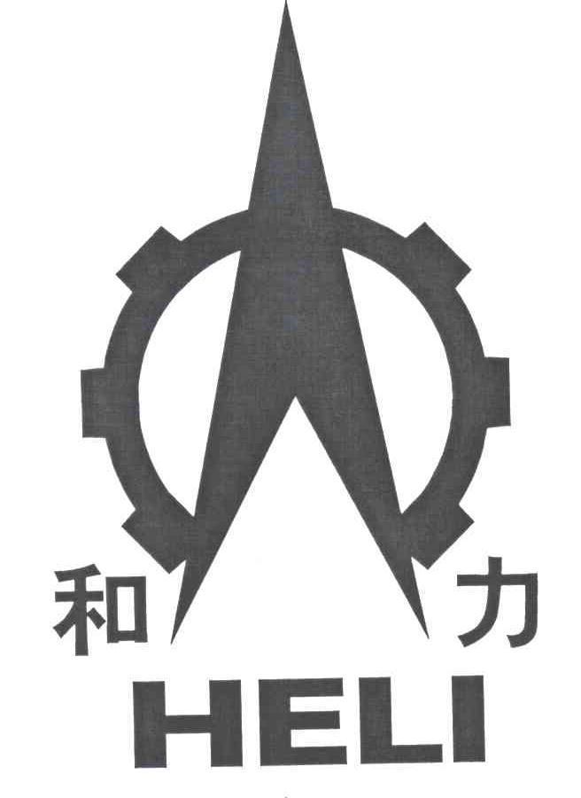 和力