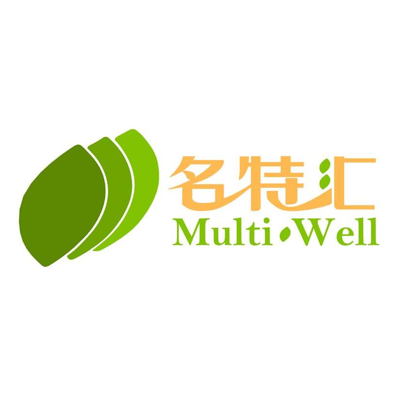 名特汇 MULTI&middot;WELL