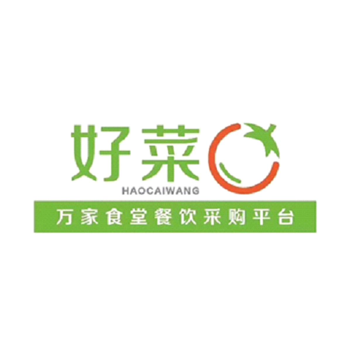 好菜 万家食堂餐饮采购平台 HAOCAIWANG