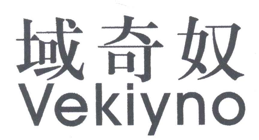域奇奴;VEKIYNO
