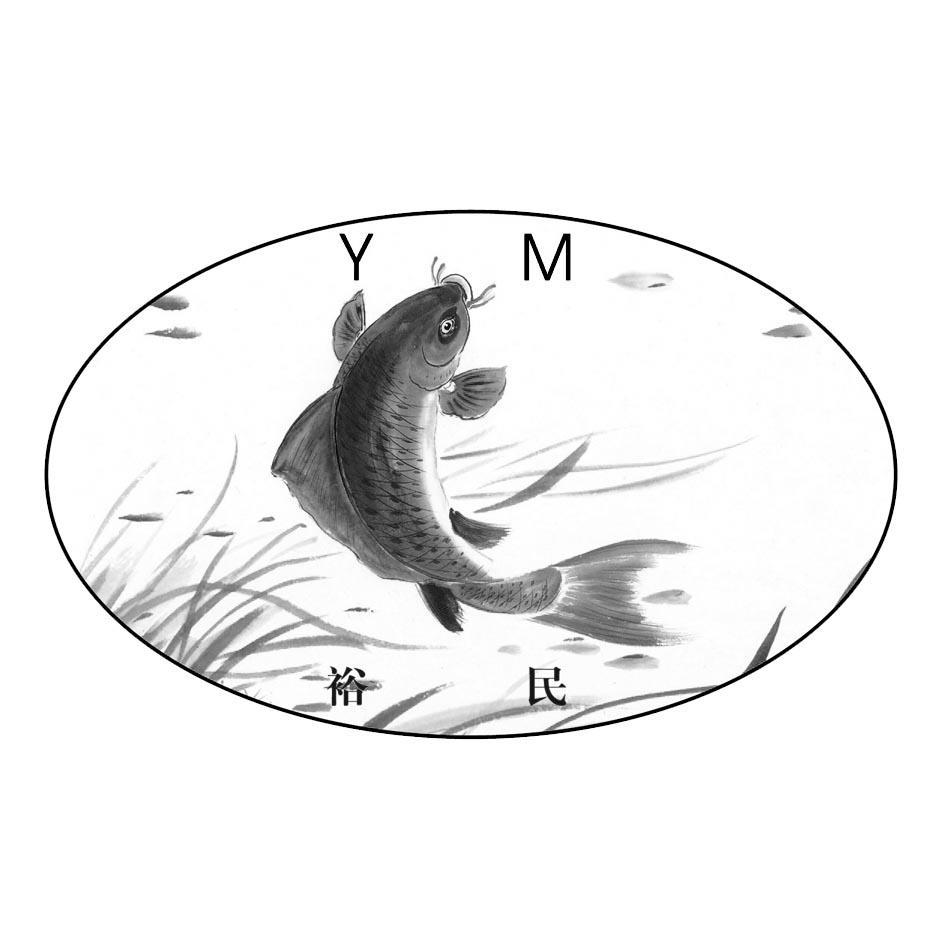 裕民 YM