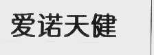 爱诺天健