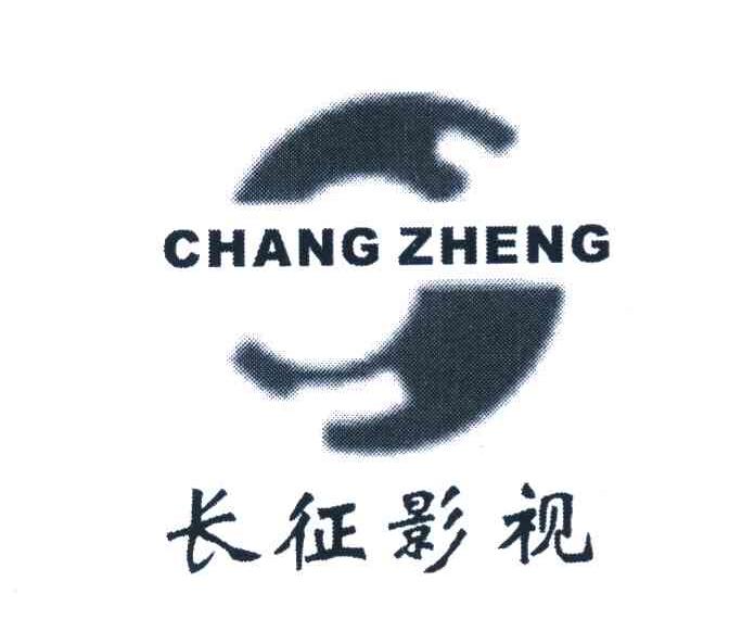长征影视