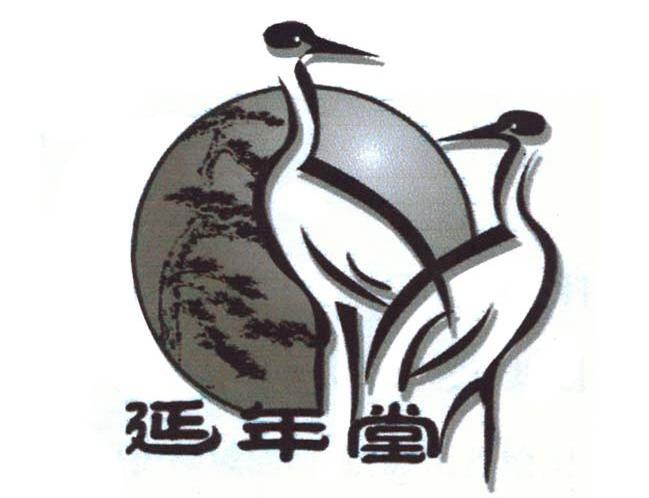 延年堂