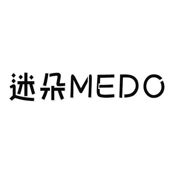 迷朵 MEDO
