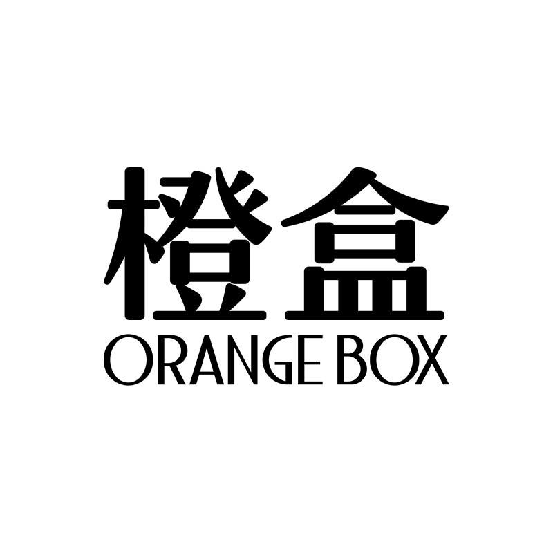 橙盒 ORANGE BOX