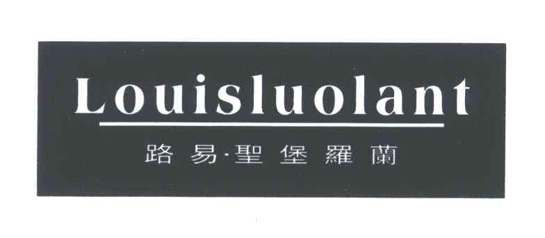 路易圣堡罗兰;LOUISLUOLANT