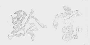 黔宝