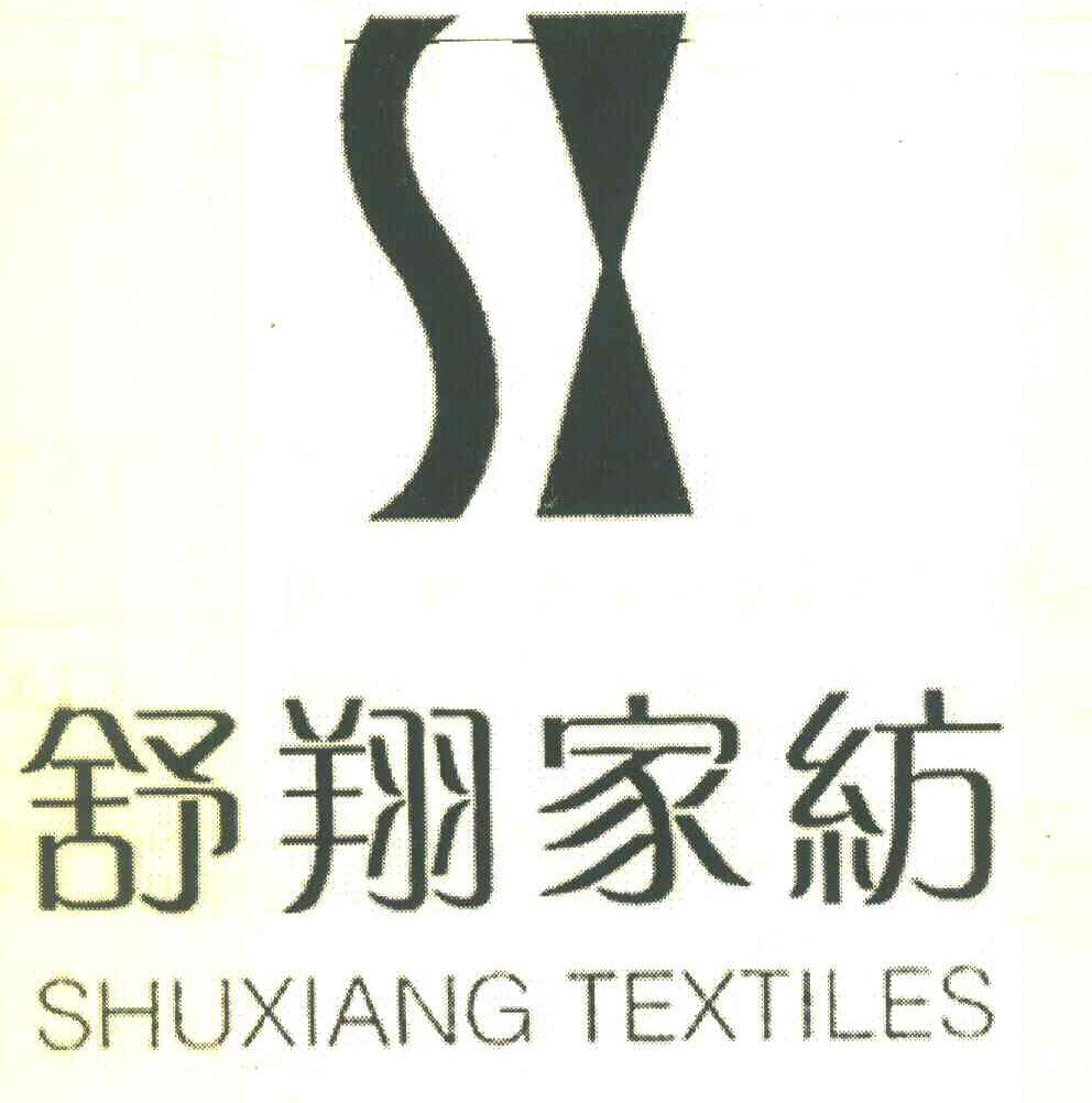 舒翔家纺 SHUXIANG TEXTILES