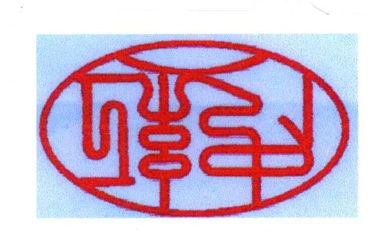 图形