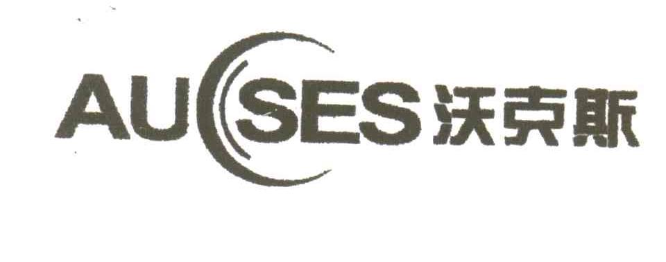 沃克斯;AUCSES