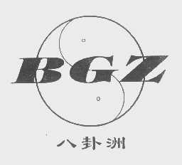 八卦洲   BGZ