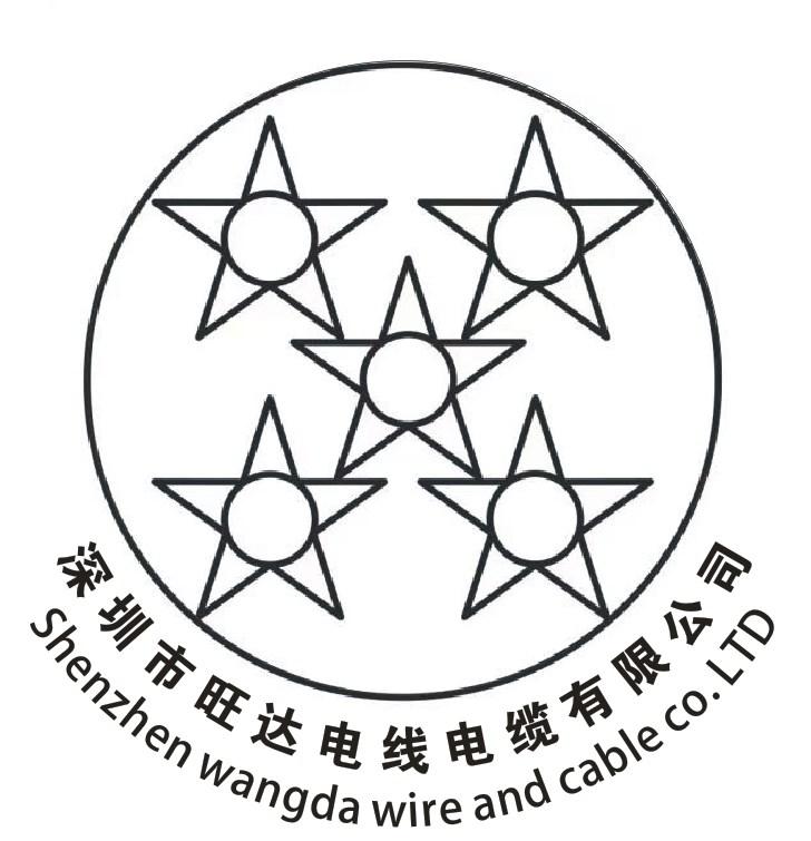 深圳市旺达电线电缆有限公司 SHENZHEN WANGDA WIRE AND CABLE CO.LTD