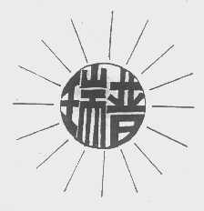 瑞普
