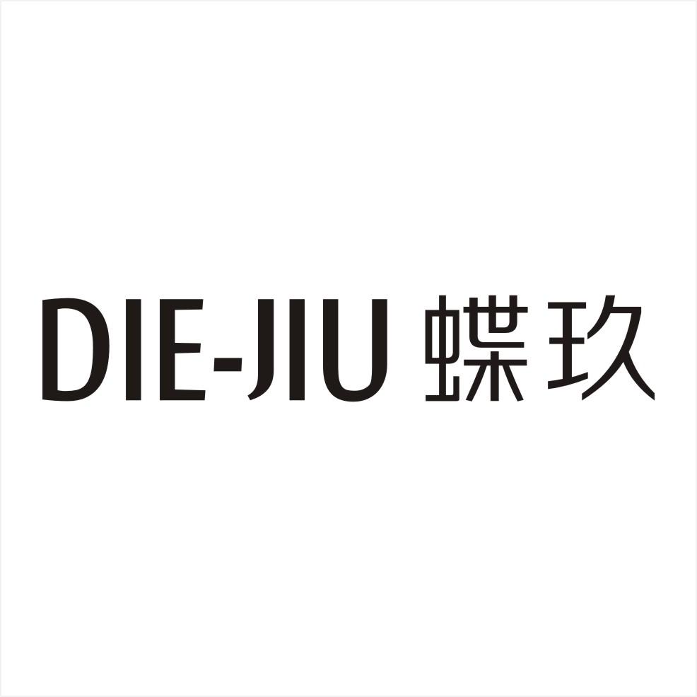 蝶玖