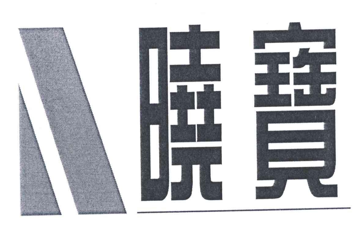 晓宝
