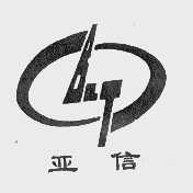 亚信