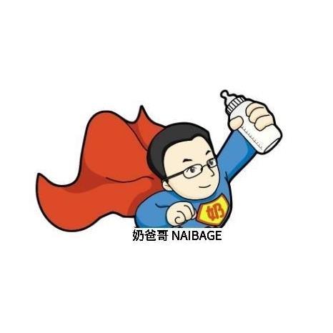 奶爸哥 奶