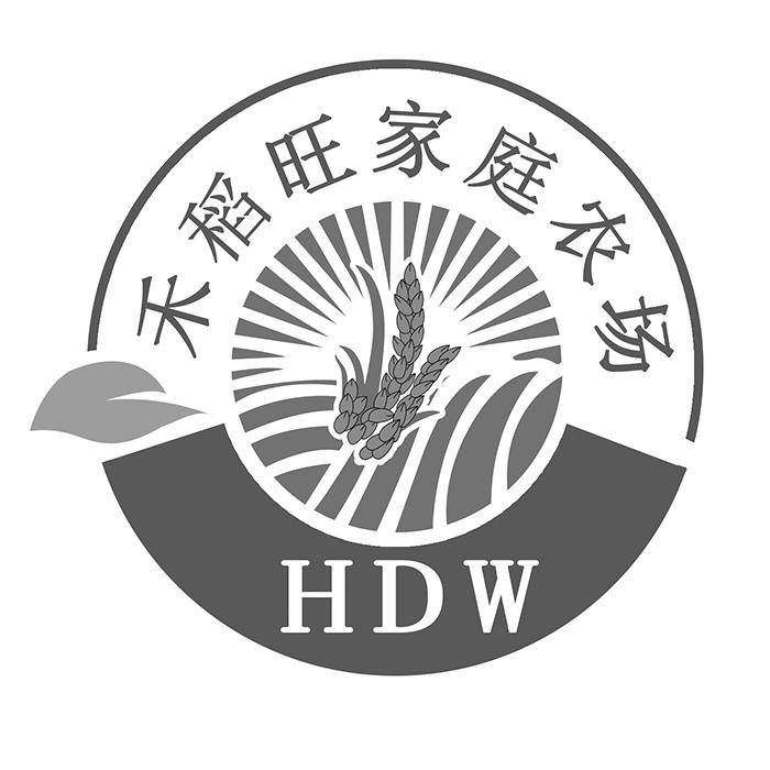 禾稻旺家庭农场 HDW